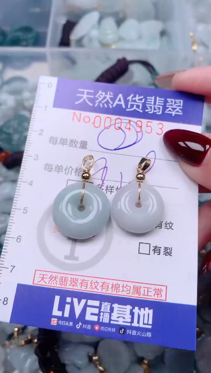 【闪购商品】翡翠挂件未镶嵌00004953