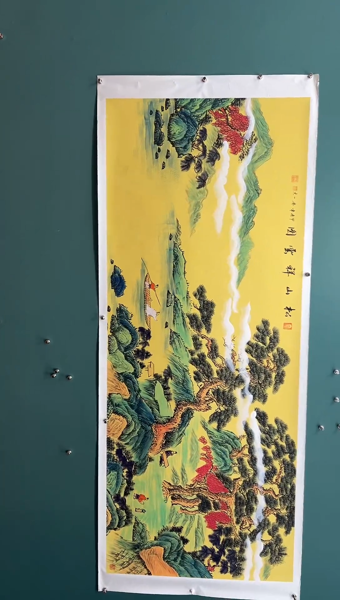 国画松山祥云图—画家齐一志 带书