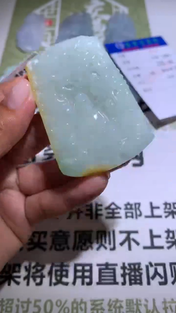 【闪购商品】定制翡翠未镶嵌毛货-不退不换 