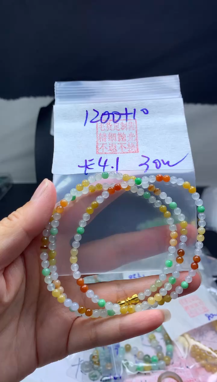 【闪购商品】定制翡翠未镶嵌毛货需精细抛光珠串4.1#1200元