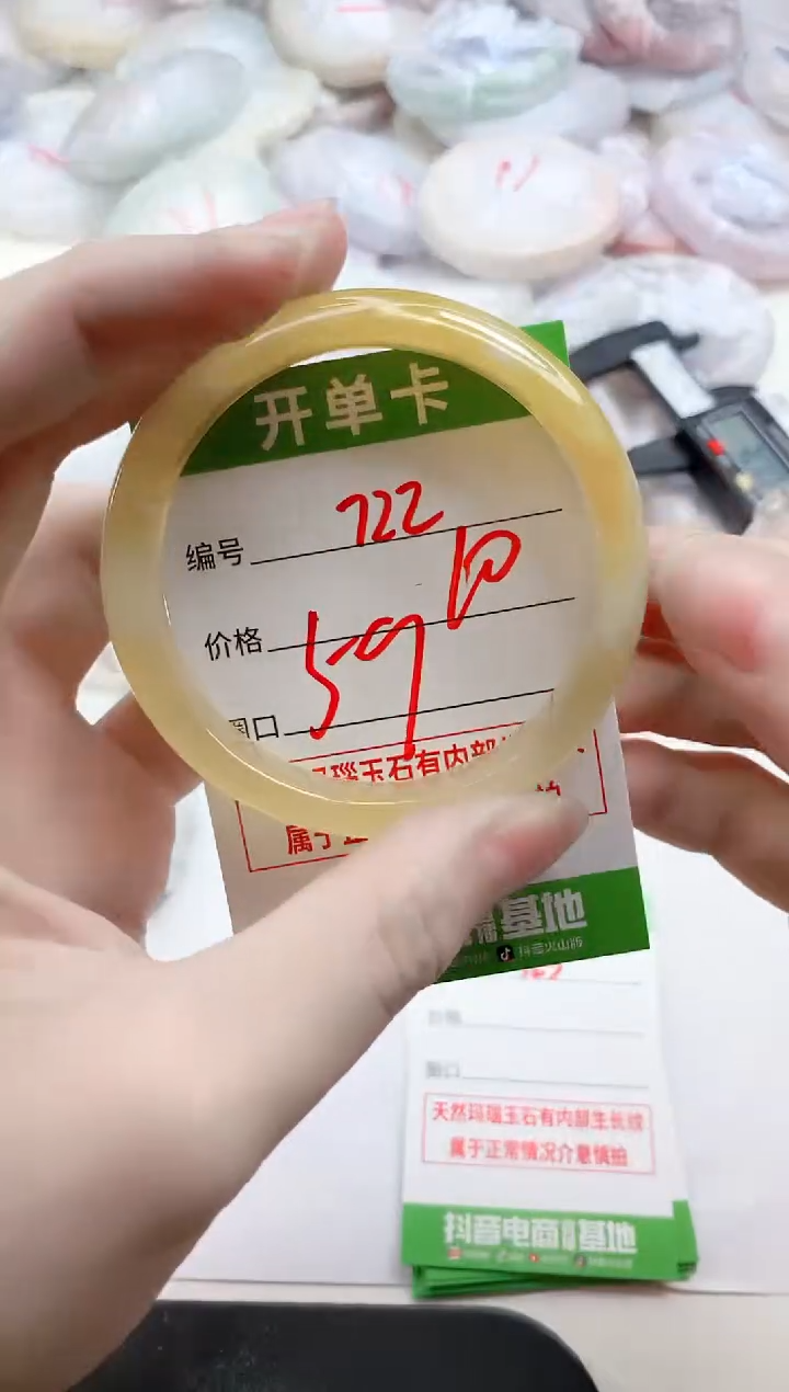 【闪购商品】玛瑙/玉髓手镯未镶嵌722