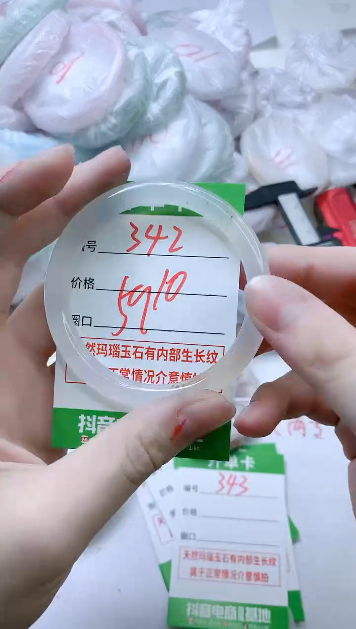 【闪购商品】玛瑙/玉髓手镯未镶嵌342