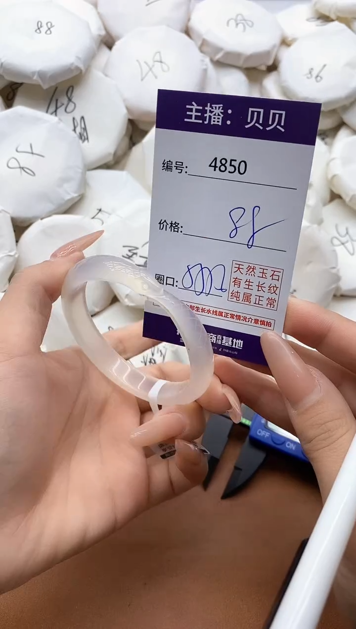 【闪购商品】玛瑙/玉髓手镯未镶嵌4850