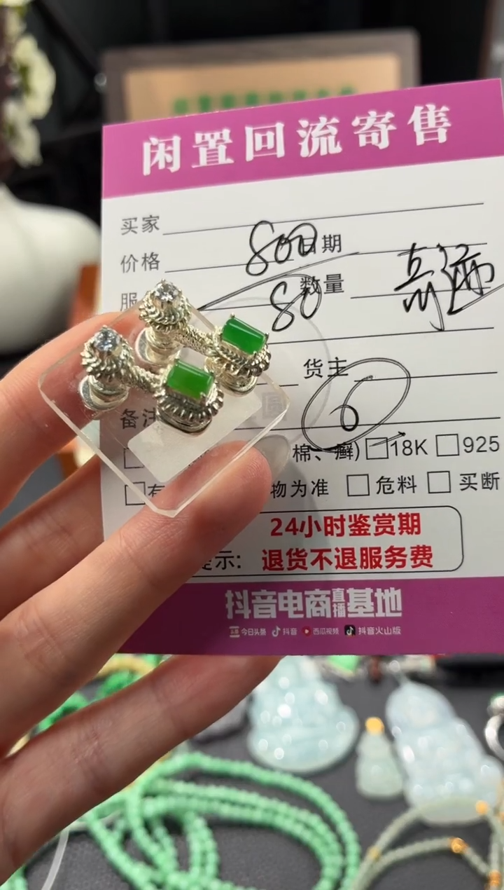 未镶嵌裸石翡翠奇**️00002554