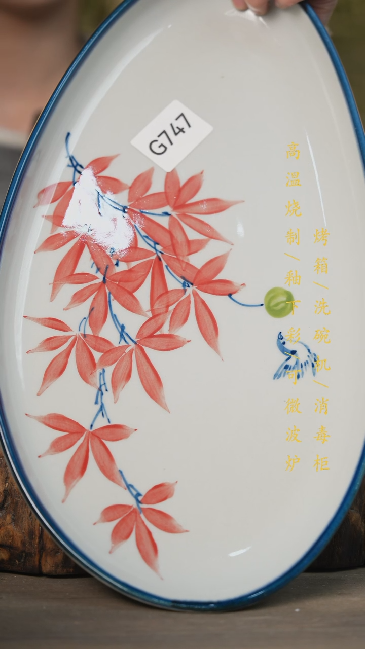 【闪购商品】瓷片景德镇高温釉下彩可微波烤箱洗碗机747