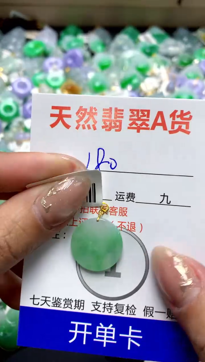 【闪购商品】翡翠颈饰18K金镶嵌1111111111111111