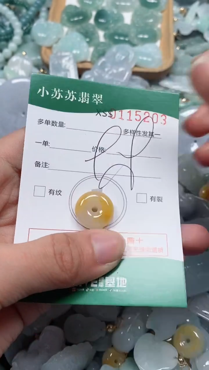 【闪购商品】翡翠颈饰未镶嵌闪购商品0115203