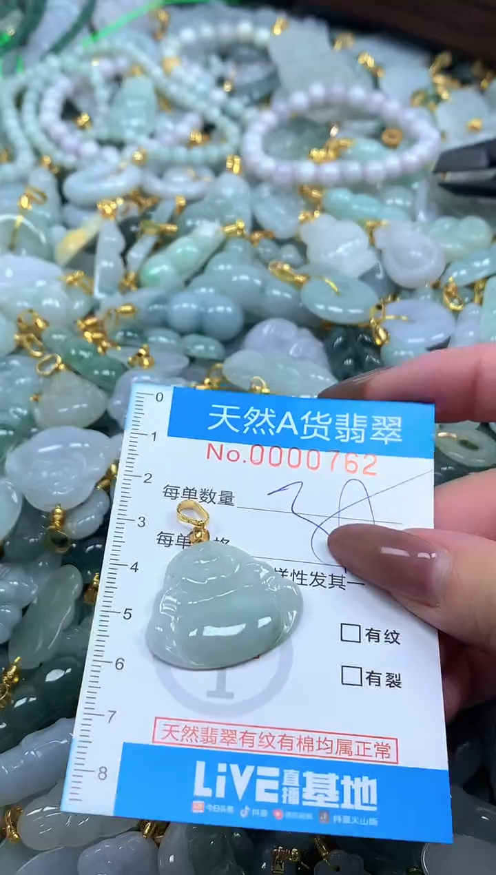 颈饰未镶嵌翡翠净货挂件-0762