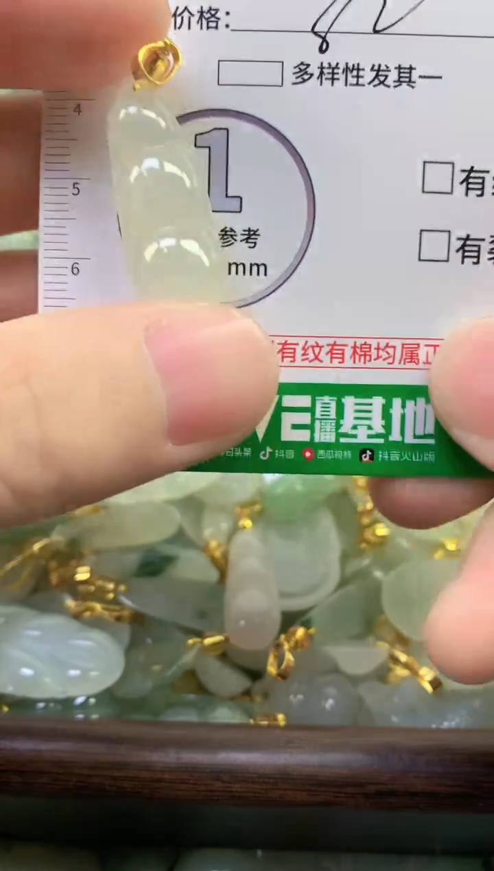 颈饰未镶嵌翡翠纯天然缅甸A货翡翠80