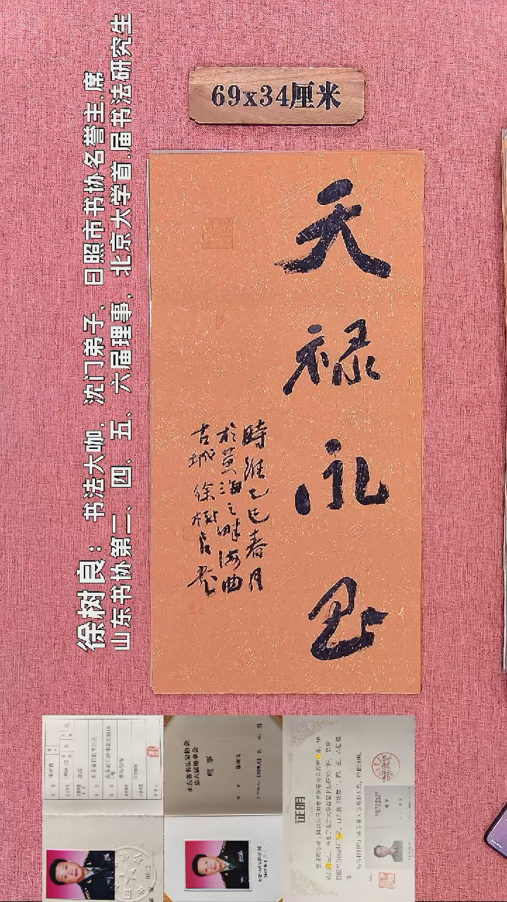 书法385         徐老师书法作品