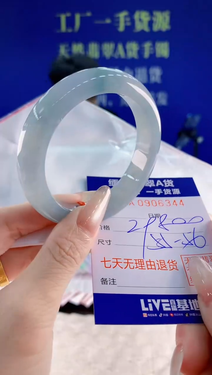 未镶嵌手镯翡翠44