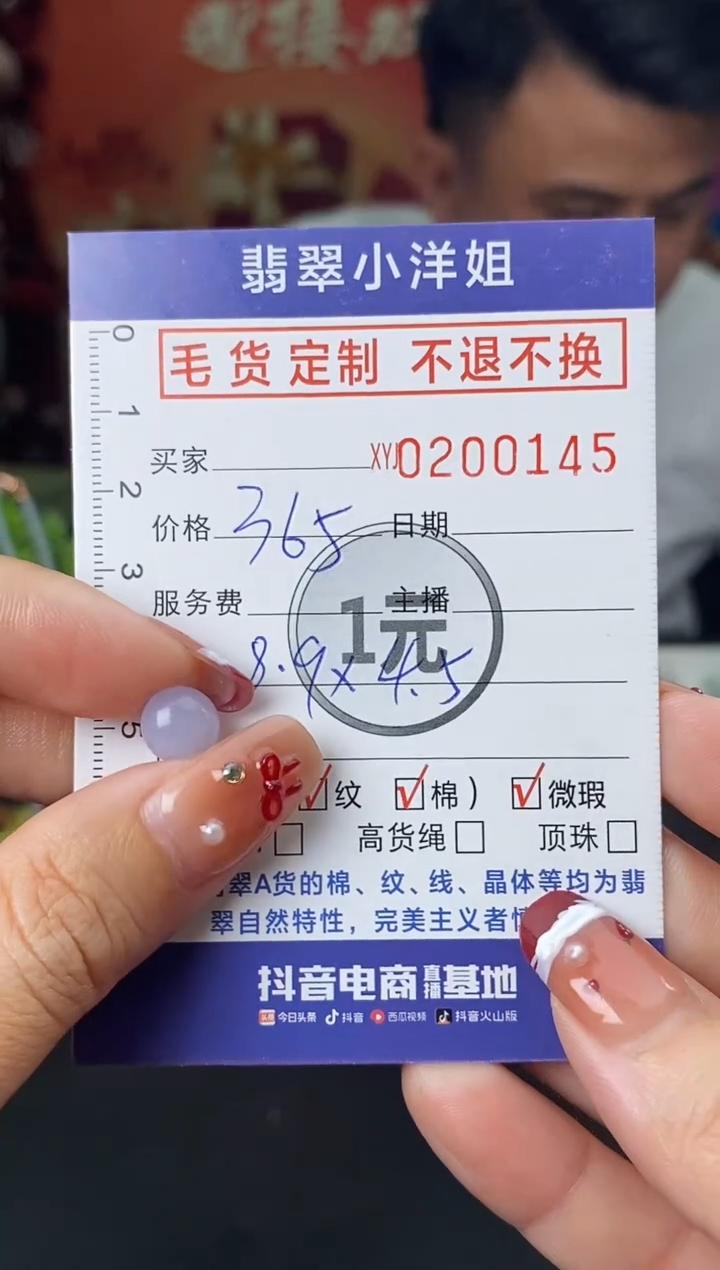 【闪购商品】定制翡翠未镶嵌毛货商品 不退换/0145