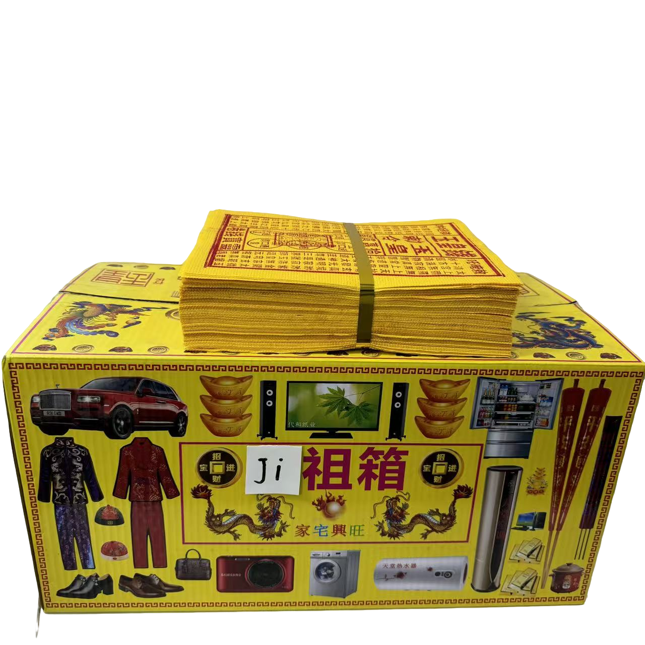 【拜拜套装】玉皇钱1+龙票5+文昌经1+财经1+铜钱10+香3根+蜡烛2支