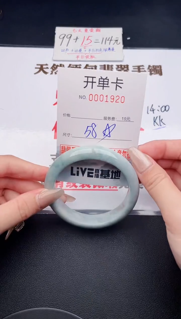 未镶嵌手镯翡翠20