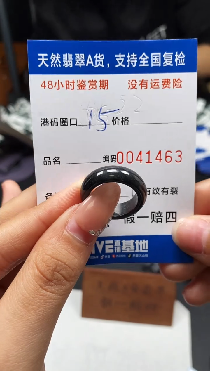 未镶嵌戒指翡翠天然A货翡翠1463