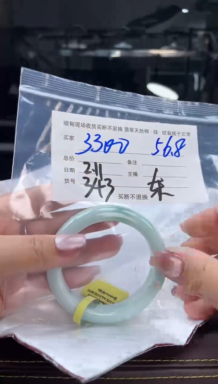 【闪购商品】定制翡翠手镯未镶嵌毛货手镯需精细抛光/56.8