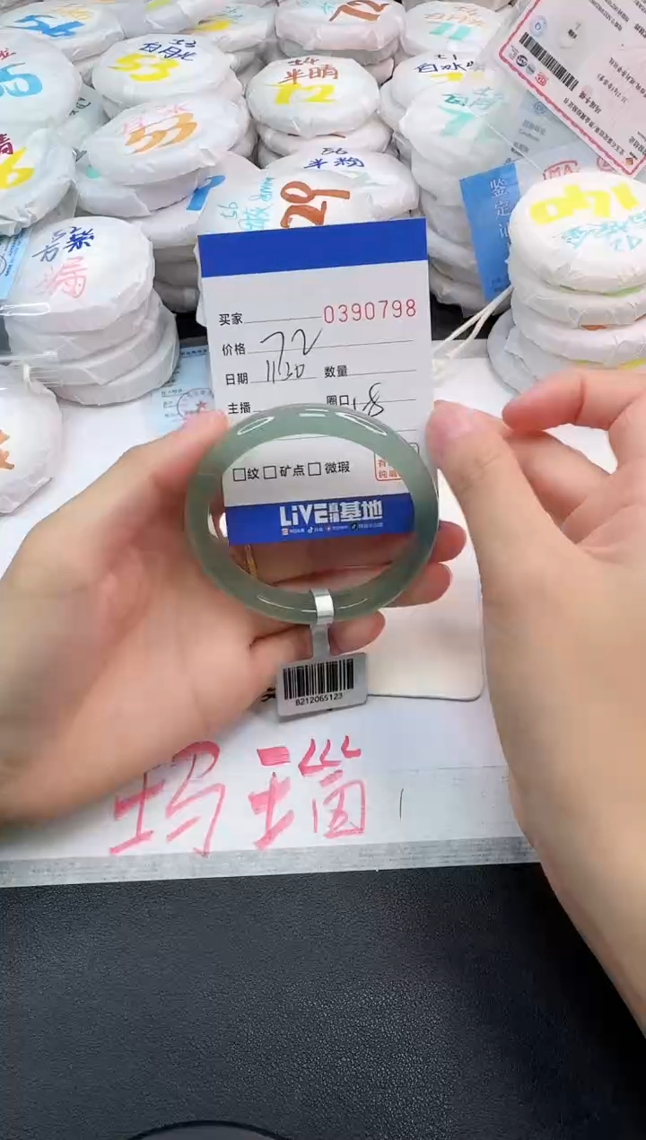 手镯玛瑙/玉髓未镶嵌0798