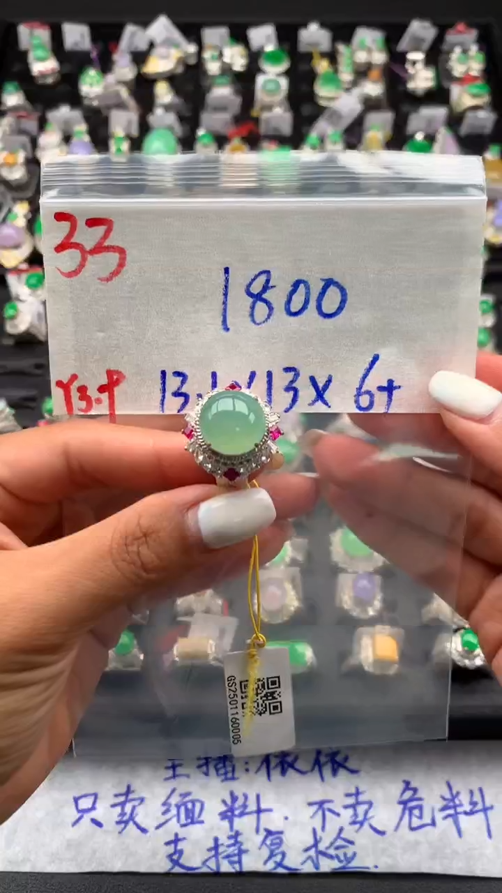 【闪购商品】定制翡翠未镶嵌毛货需精细抛光拍一发一