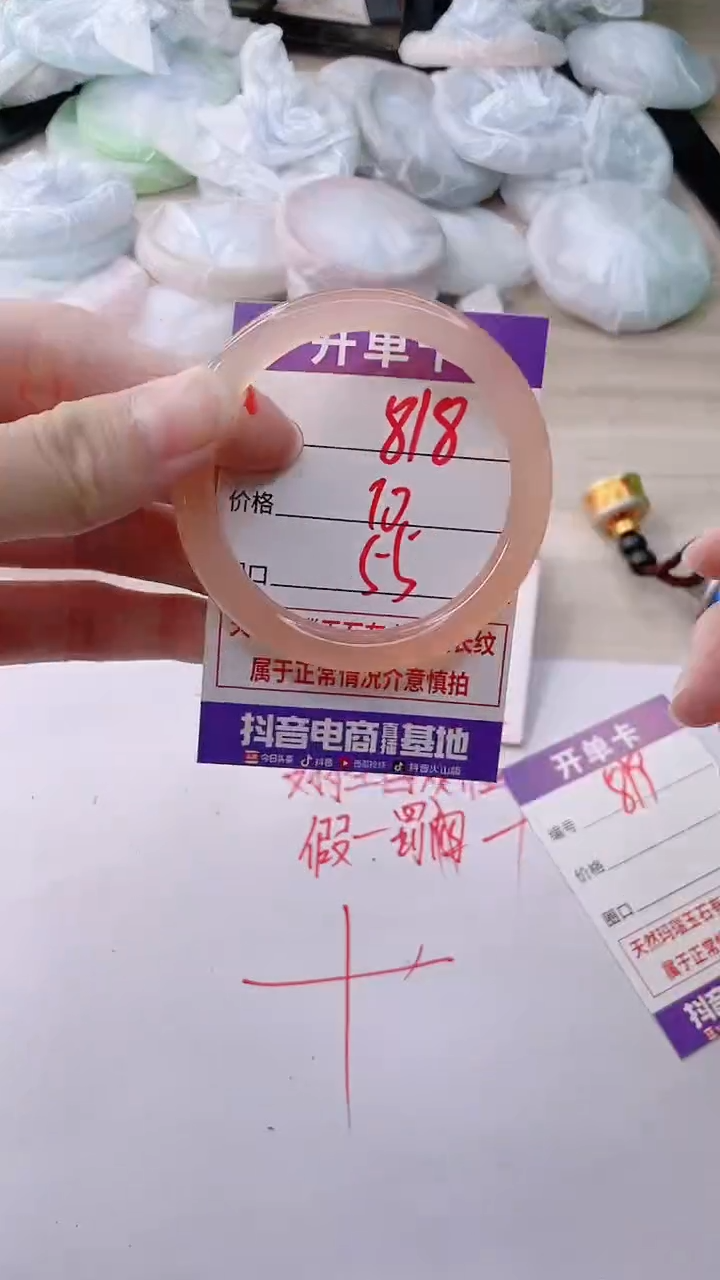 玛瑙/玉髓手镯未镶嵌818