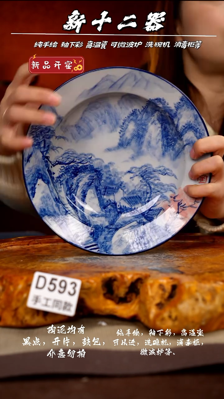 D593新十二器瓷器