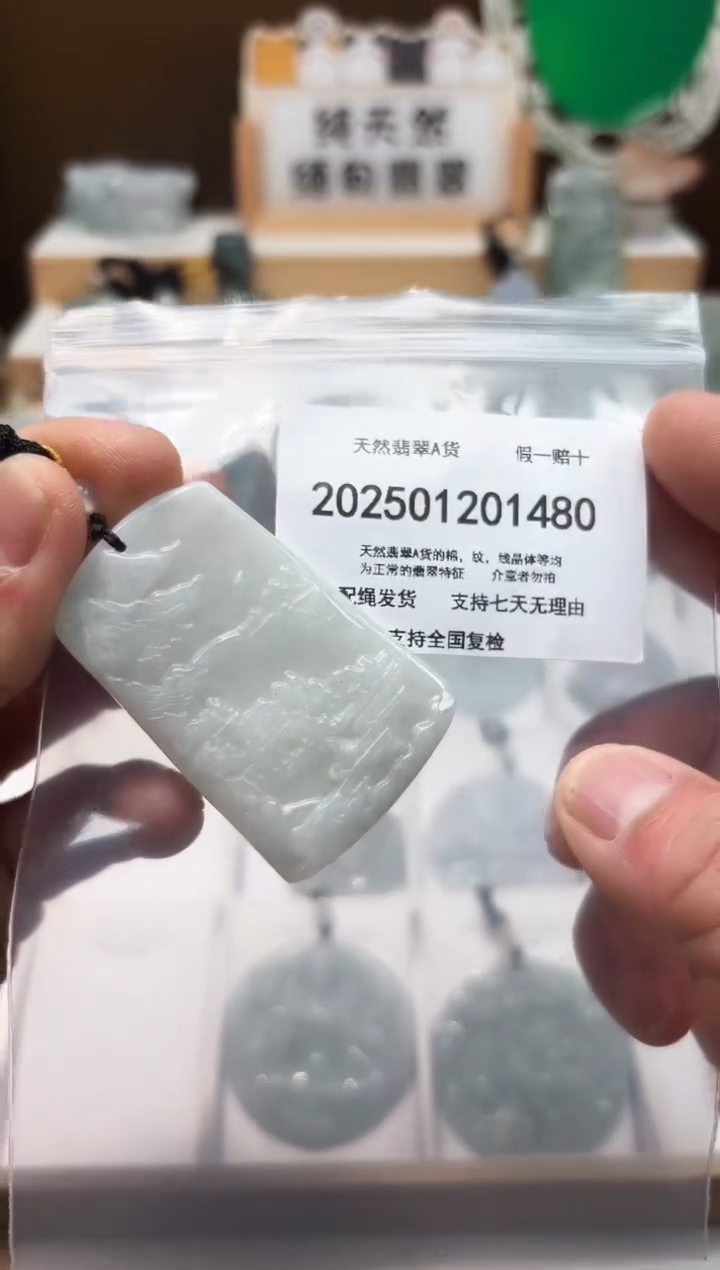 颈饰未镶嵌翡翠天然翡翠A货1222