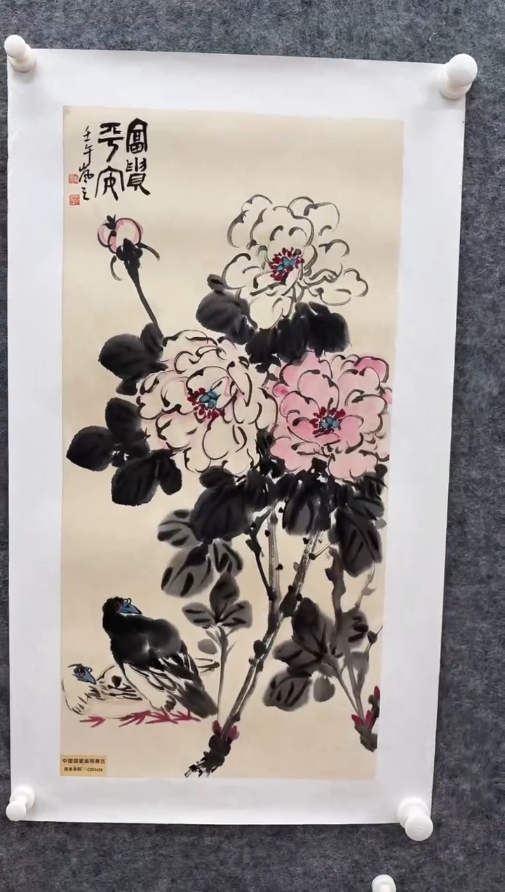 国画书画报艺术甄选A553岚芝作2平尺