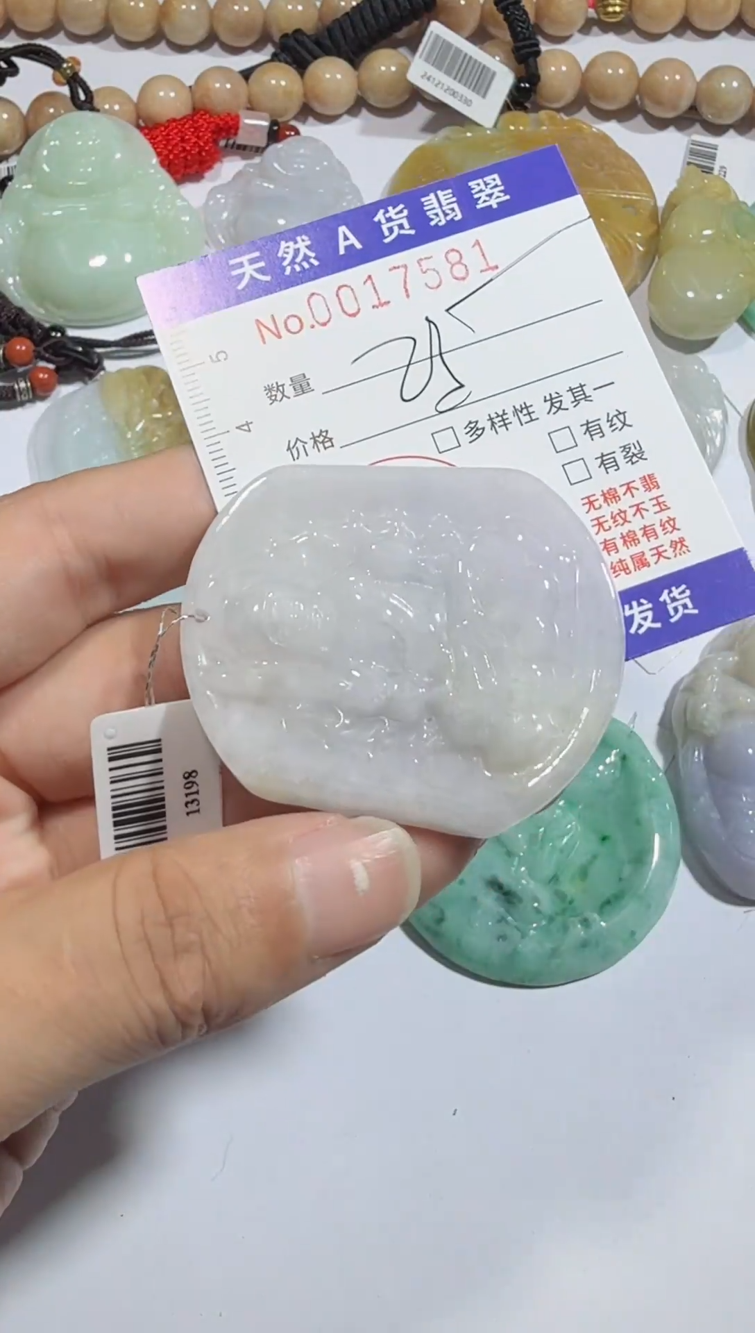 【闪购商品】翡翠颈饰未镶嵌00017581