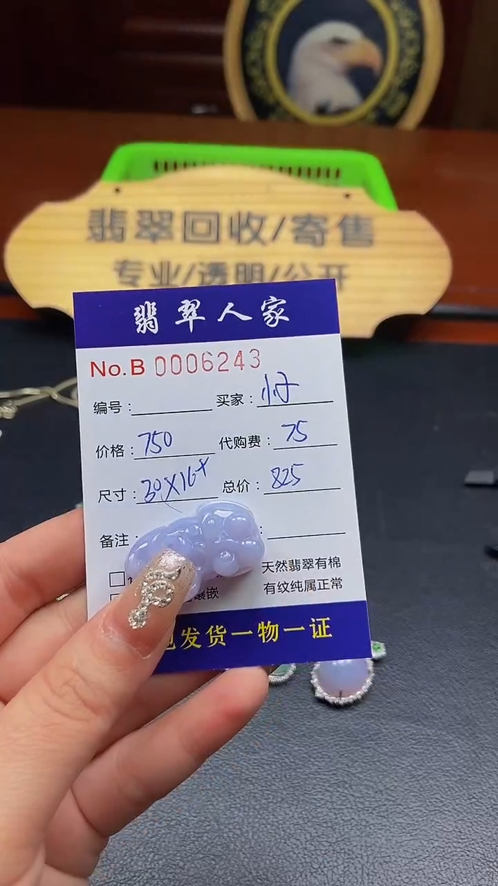 【闪购商品】翡翠颈饰未镶嵌00000000000000