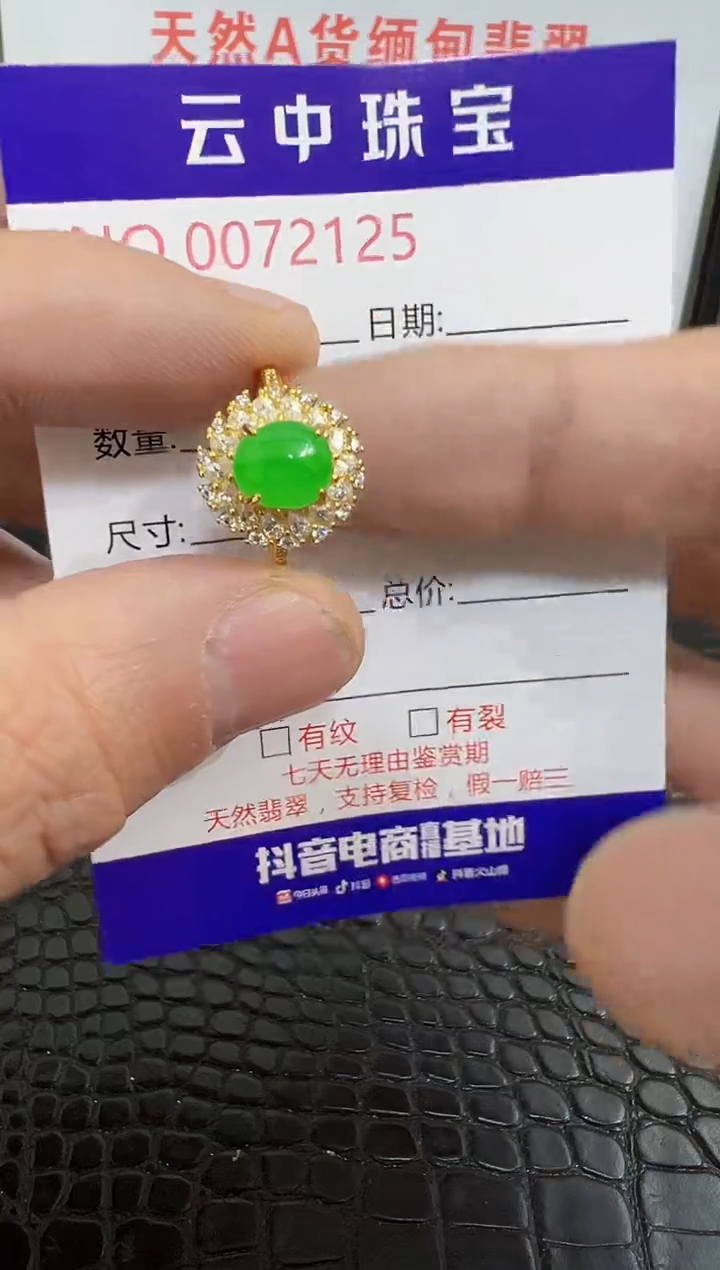 银S925镶嵌戒指翡翠2125