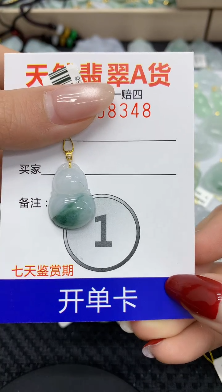 【闪购商品】翡翠颈饰18K金镶嵌11111111111