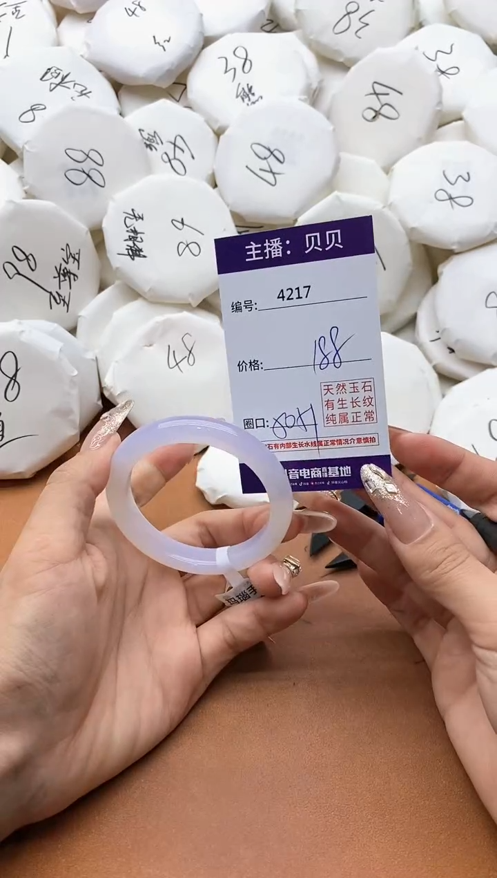 【闪购商品】玛瑙/玉髓手镯未镶嵌4217