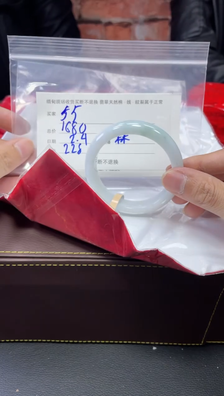 【闪购商品】定制翡翠1未镶嵌毛货手镯需精细抛光/55