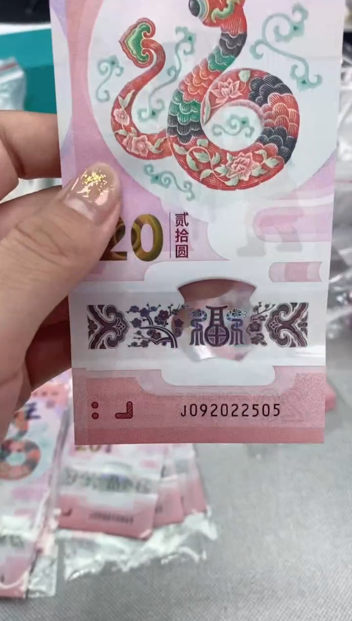 【闪购商品】塑料蛇钞092022505