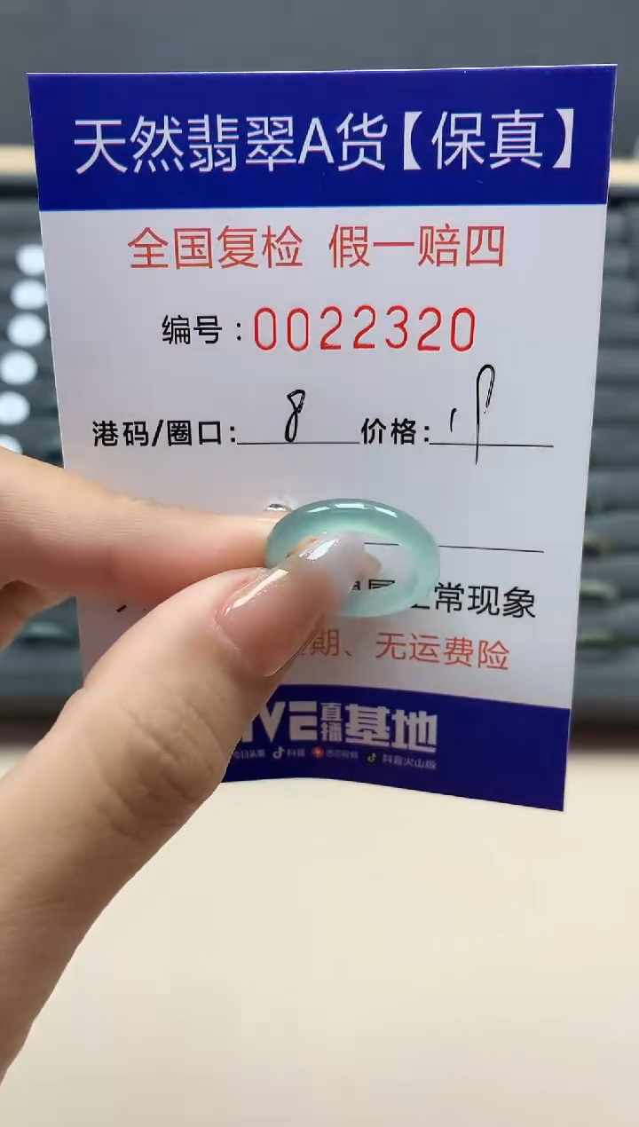【闪购商品】翡翠戒指未镶嵌天然22320