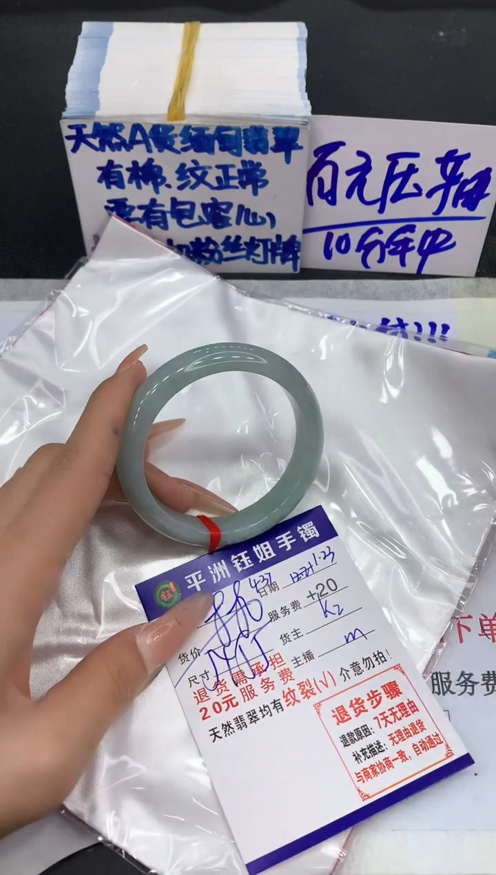 【闪购商品】翡翠手镯未镶嵌1111111111