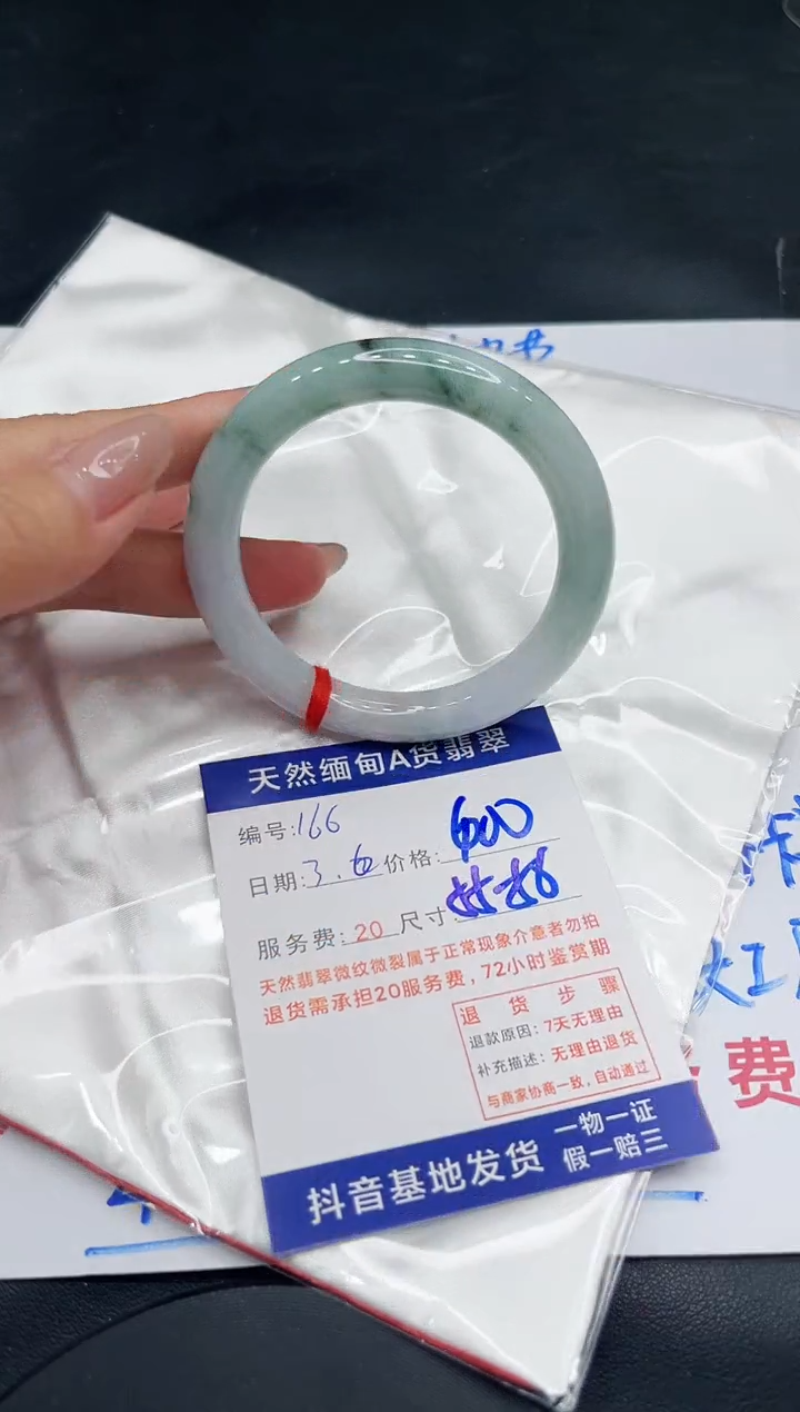 【闪购商品】翡翠手镯未镶嵌11111111