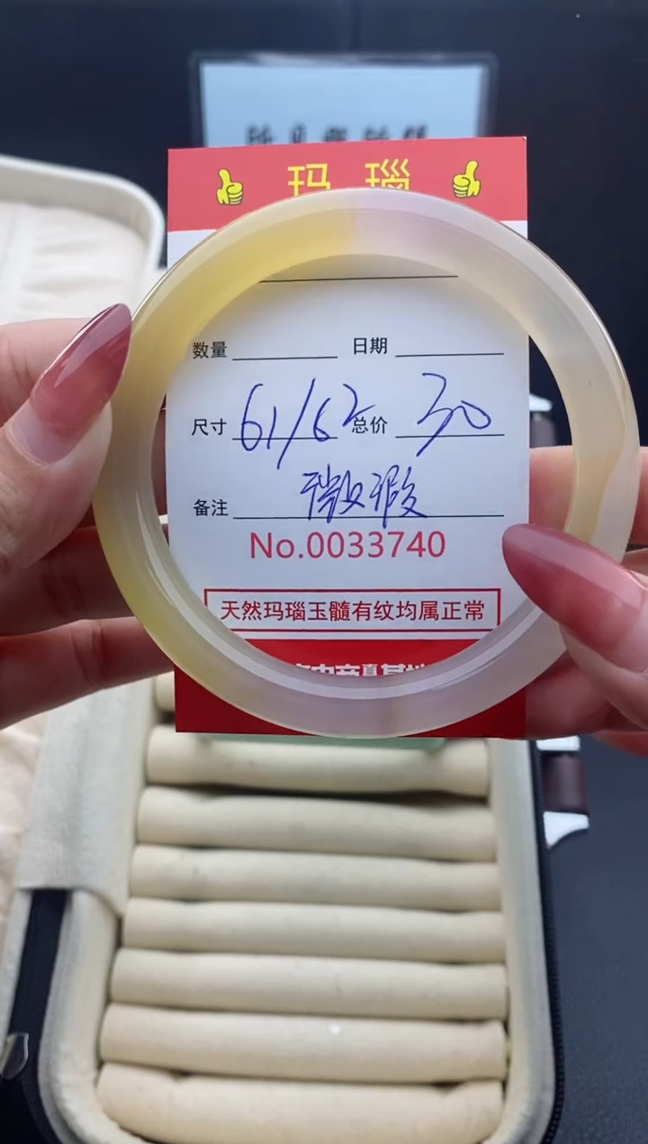 【闪购商品】玛瑙/玉髓手镯未镶嵌33740微瑕/包容 完美者慎拍