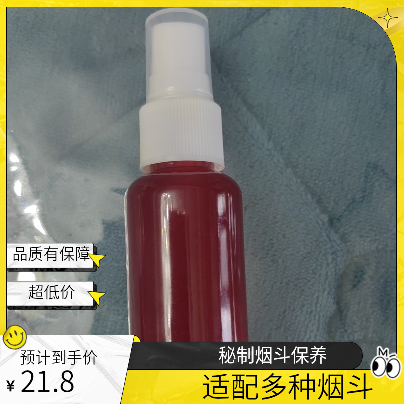 贵州烟斗秘制保养