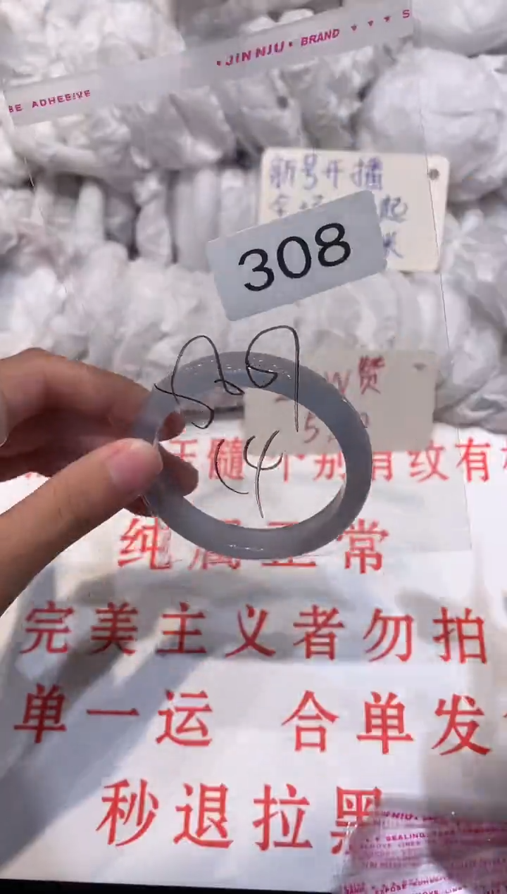 玛瑙/玉髓手镯未镶嵌57