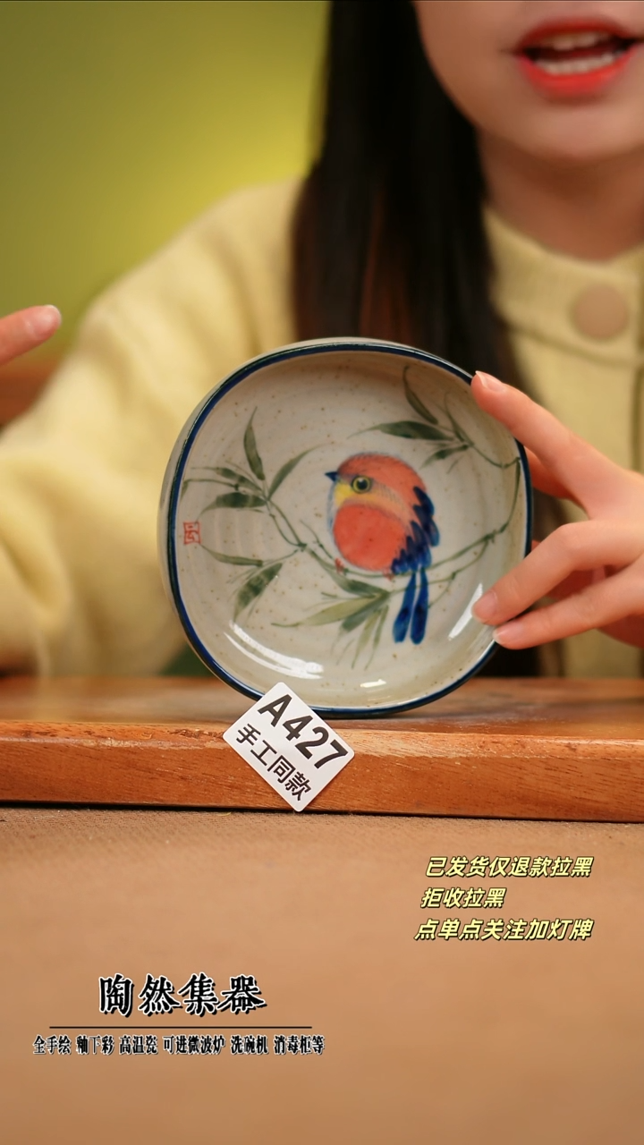 【闪购商品】其他A427陶然集器瓷器