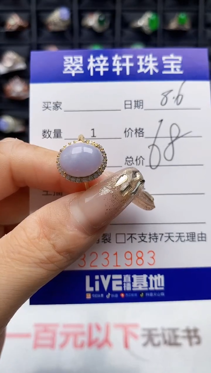 翡翠戒指银S925镶嵌1983