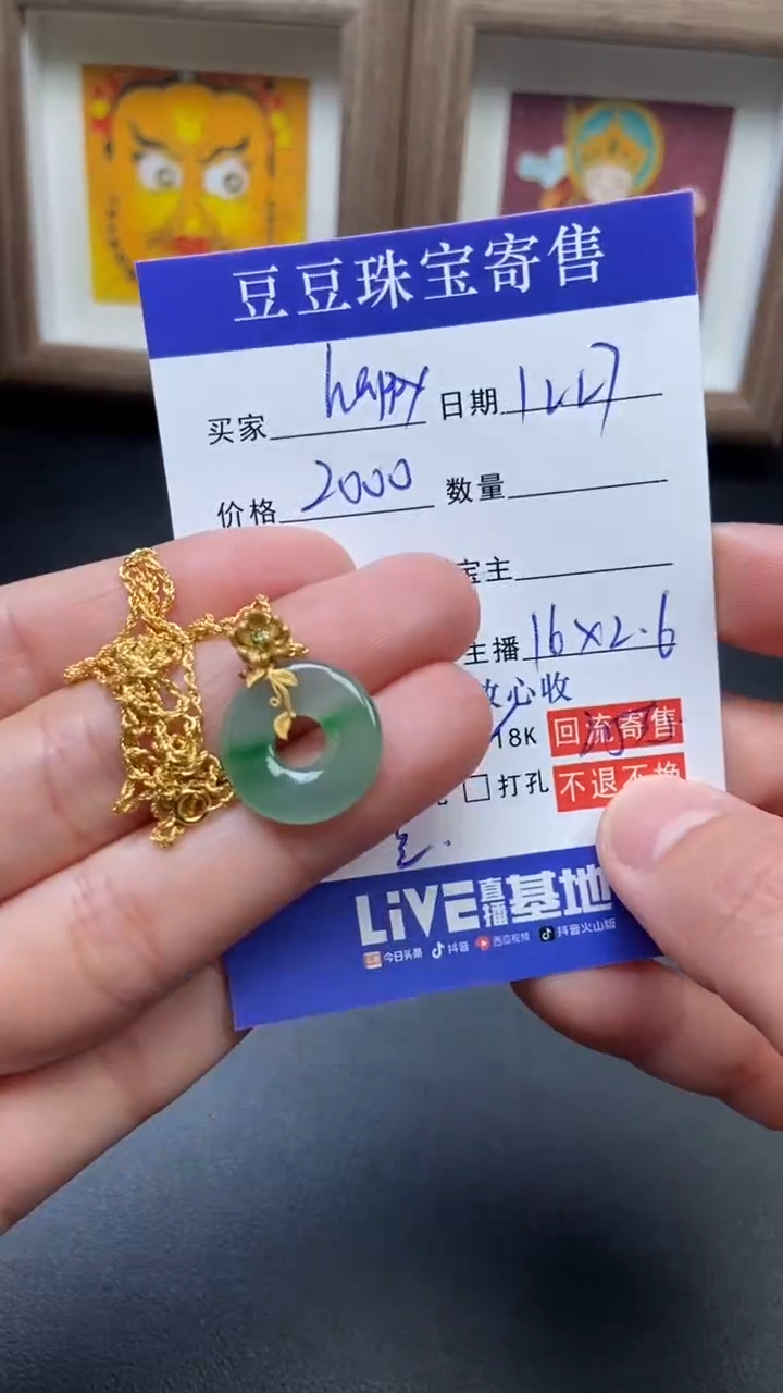 颈饰18K金镶嵌翡翠h****叶26