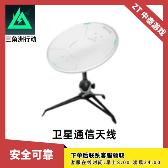 三角洲行动大红燃料卫星锅咖啡豆炫彩麦小蛋克小圈彦祖AWM子弹M61