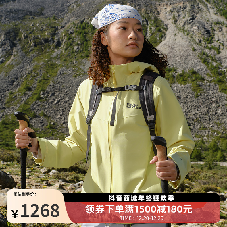 JackWolfskin狼爪25秋冬新款HIGHEST PEAK情侣防水冲锋衣|A65370