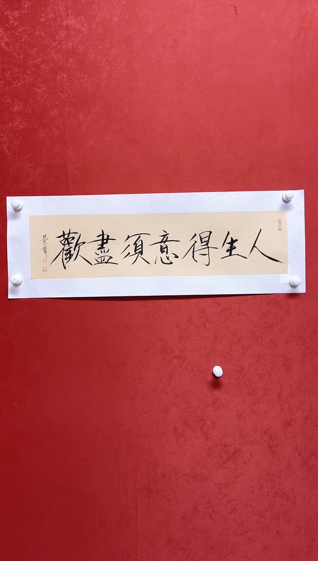 【闪购商品】国画崔景哲书法1平尺手工托芯有合影