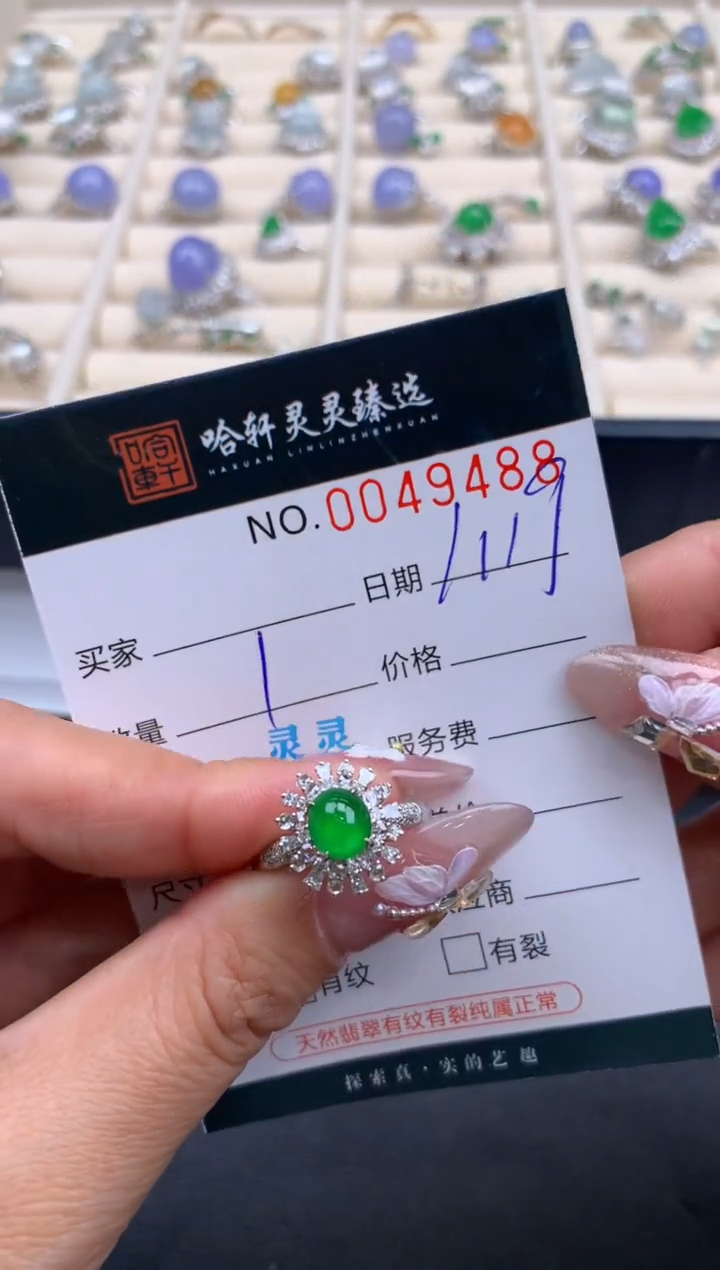【闪购商品】翡翠挂件未镶嵌哈轩 戒指1