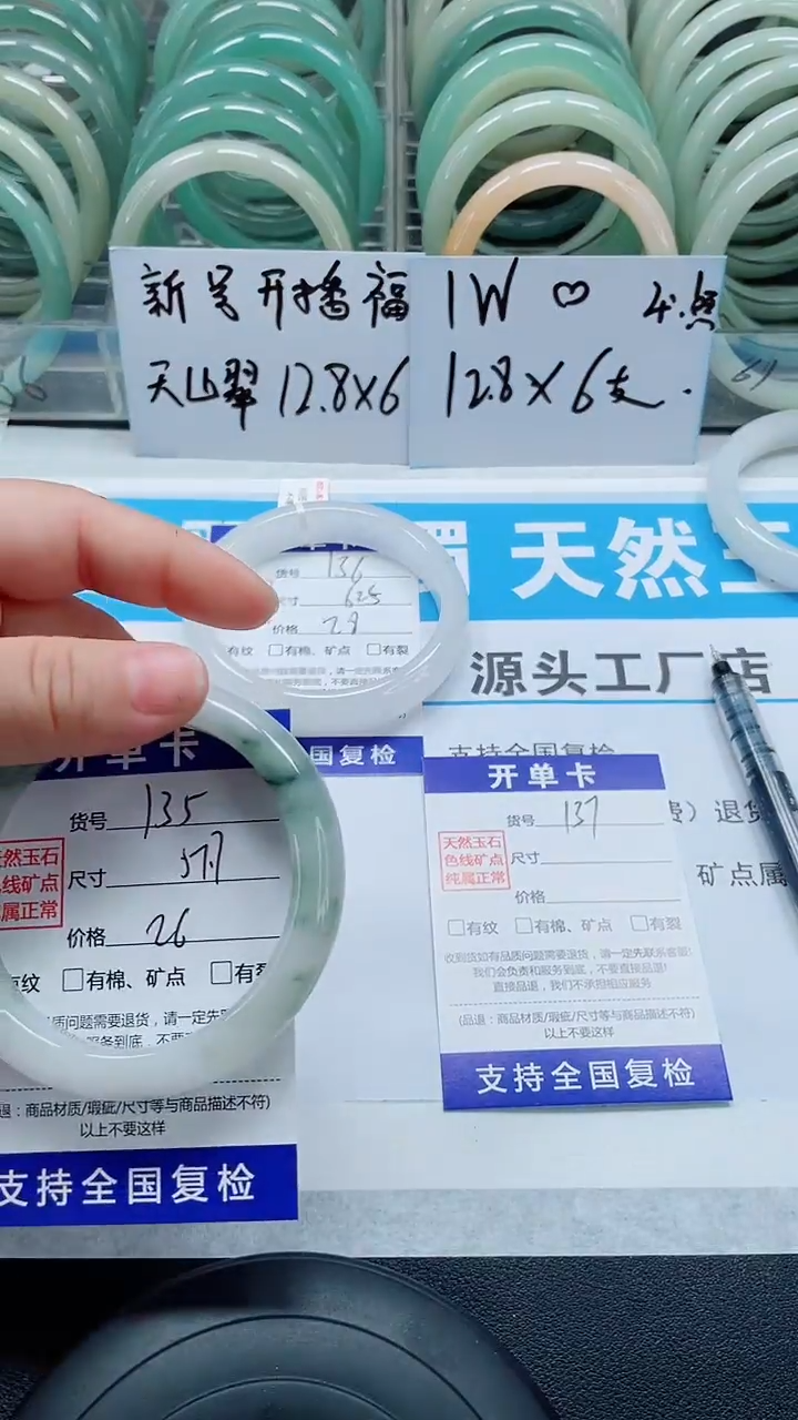 未镶嵌手镯石英质玉135-57/58