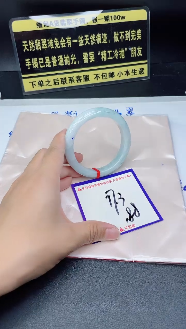未镶嵌定制翡翠我