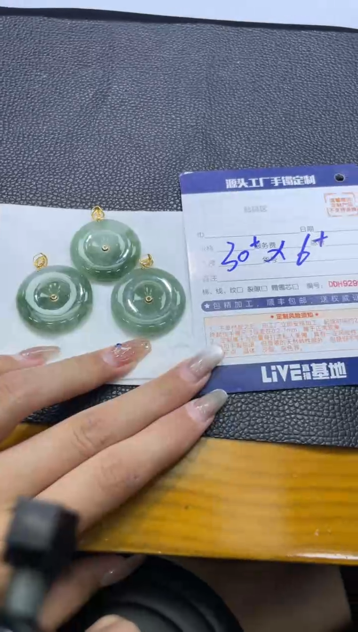 【闪购商品】定制翡翠18K金镶嵌DDH90249/多样性发一件