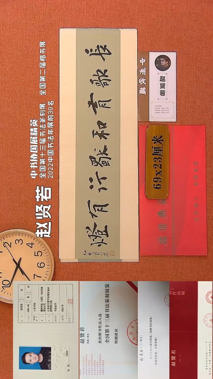 【闪购商品】书法159        赵贤若书法作品